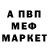 МЕФ мука danial 41