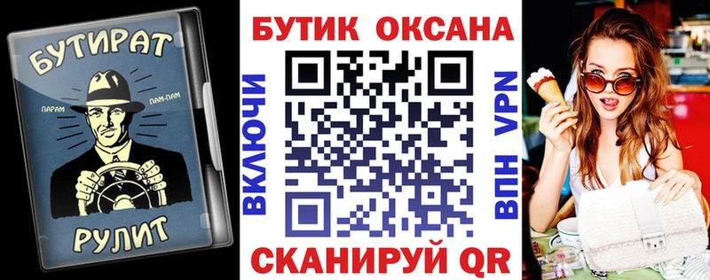 Купить  Приволжск  Бутират жидкий экстази 