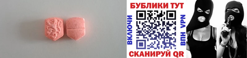 ЭКСТАЗИ круглые Купить Приволжск
