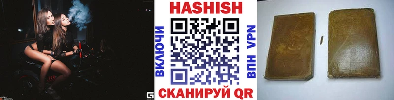 Гашиш VHQ  Купить  Приволжск 