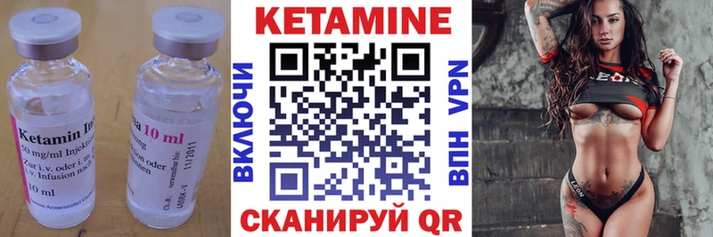 Кетамин VHQ Приволжск