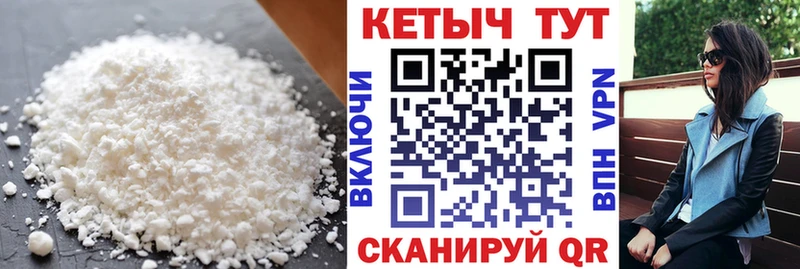 Кетамин VHQ  Купить  Приволжск 