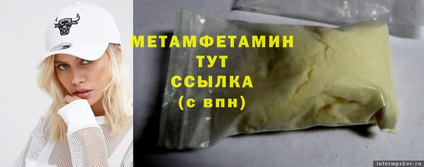 первитин Краснослободск