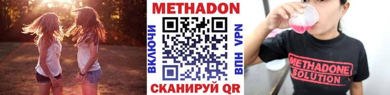 Купить где Приволжск Метадон кристалл