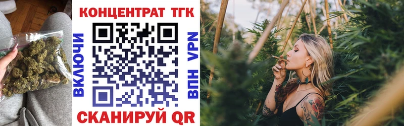 ТГК концентрат  Купить  Приволжск 